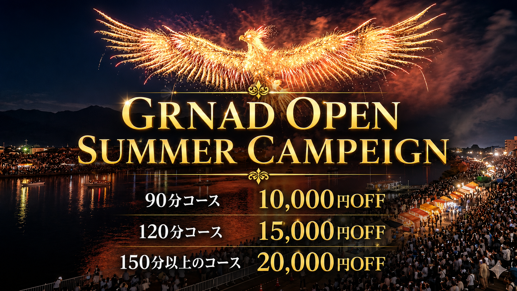 summer cAMPEIGN